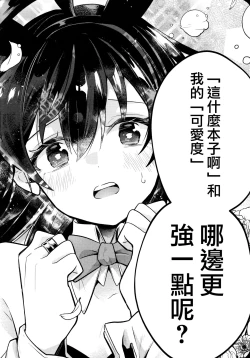 Page 32 of Secret Bunny