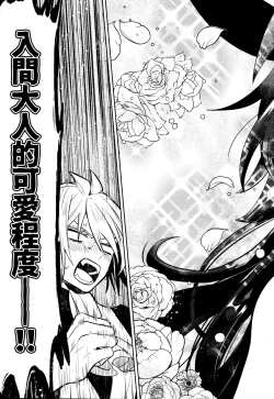 Page 33 of Secret Bunny