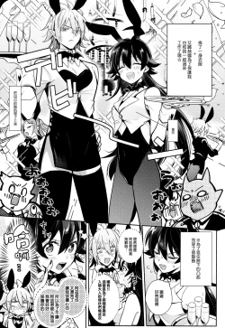 Page 35 of Secret Bunny