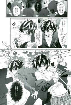 Page 12 of BADEND DREAMER