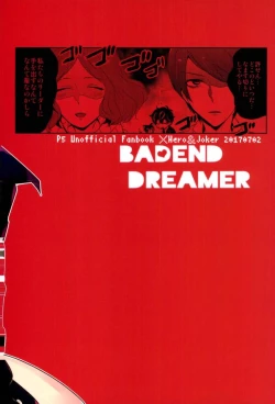 Page 23 of BADEND DREAMER
