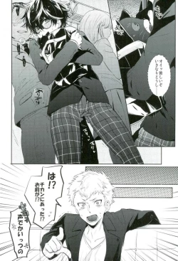 Page 5 of BADEND DREAMER