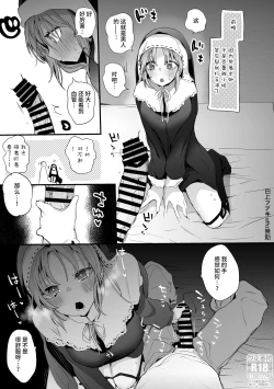 Page 1 of クレアさんは断れない編