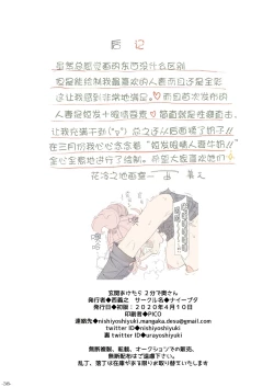 Page 39 of Genkan Aketara 2san