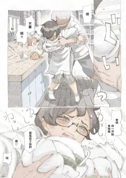 Page 9 of Genkan Aketara 2san