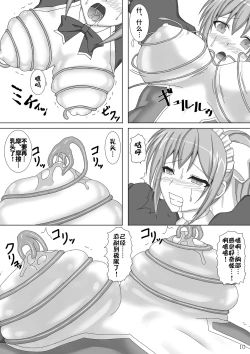 Page 12 of 退魔閃姫伝弐
