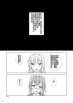 Page 21 of 退魔閃姫伝弐