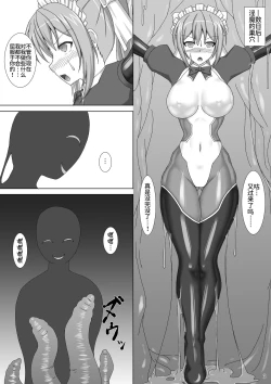 Page 8 of 退魔閃姫伝弐