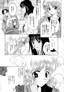 Page 7 of Hoshi Ni Miru Yume