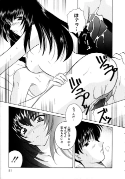 Page 83 of Hoshi Ni Miru Yume