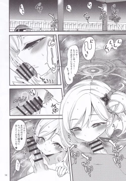 Page 13 of Gehenna Onsen Monogatari