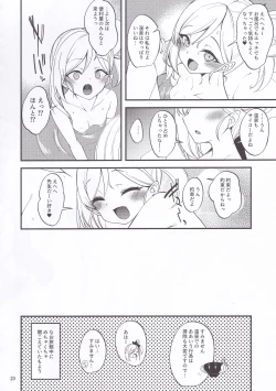 Page 19 of Gehenna Onsen Monogatari