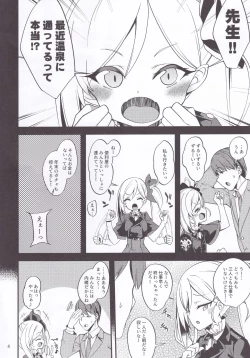 Page 3 of Gehenna Onsen Monogatari