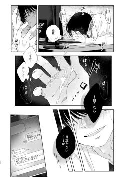 Page 11 of Kana-chan no Ribbon