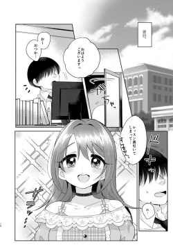 Page 13 of Kana-chan no Ribbon