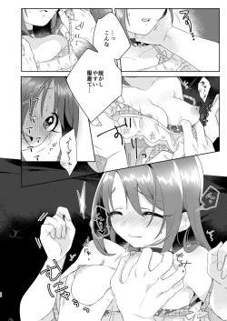 Page 19 of Kana-chan no Ribbon