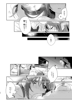 Page 27 of Kana-chan no Ribbon