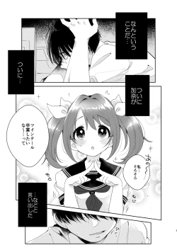 Page 2 of Kana-chan no Ribbon