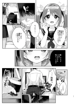 Page 30 of Kana-chan no Ribbon