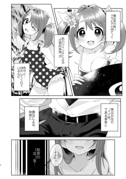 Page 5 of Kana-chan no Ribbon