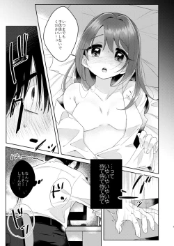 Page 6 of Kana-chan no Ribbon