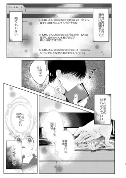 Page 8 of Kana-chan no Ribbon