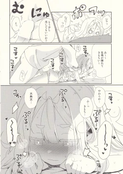 Page 9 of Oodenta ni Shiro Suku wo Kisete mita