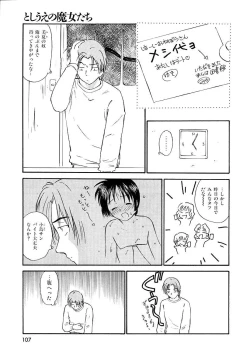 Page 107 of Toshiue no MajoRipe Witches