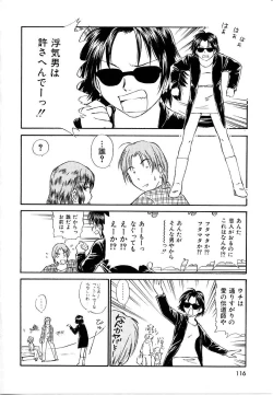 Page 116 of Toshiue no MajoRipe Witches