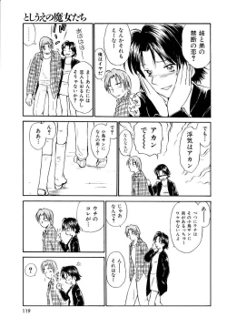 Page 119 of Toshiue no MajoRipe Witches