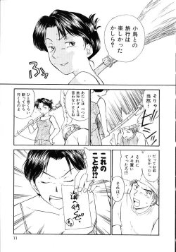 Page 11 of Toshiue no MajoRipe Witches