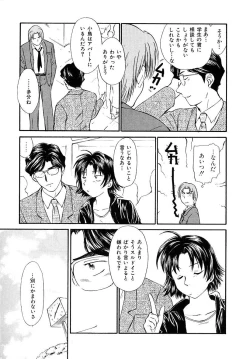 Page 143 of Toshiue no MajoRipe Witches