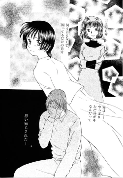 Page 152 of Toshiue no MajoRipe Witches