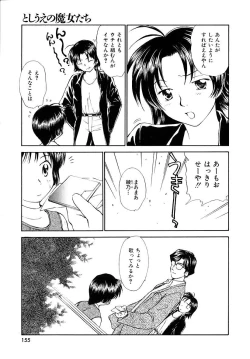 Page 155 of Toshiue no MajoRipe Witches