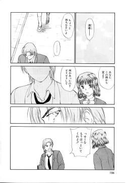 Page 156 of Toshiue no MajoRipe Witches