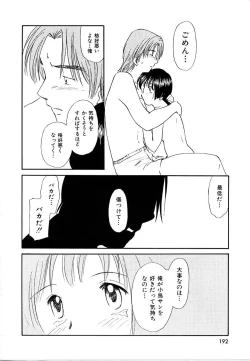 Page 192 of Toshiue no MajoRipe Witches