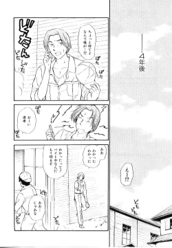 Page 202 of Toshiue no MajoRipe Witches