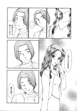 Page 210 of Toshiue no MajoRipe Witches