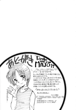 Page 219 of Toshiue no MajoRipe Witches