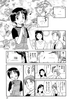 Page 77 of Toshiue no MajoRipe Witches