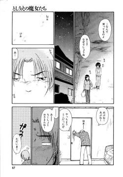 Page 87 of Toshiue no MajoRipe Witches