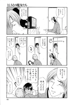 Page 93 of Toshiue no MajoRipe Witches