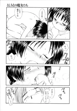 Page 97 of Toshiue no MajoRipe Witches