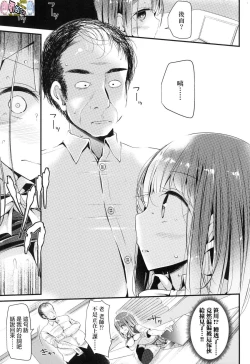 Page 120 of JK．REFLE（实为未来数位，这个无耻汉化组给其他人本子贴上自己的标签）