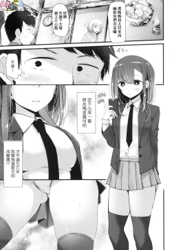 Page 138 of JK．REFLE（实为未来数位，这个无耻汉化组给其他人本子贴上自己的标签）