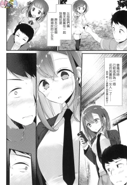Page 139 of JK．REFLE（实为未来数位，这个无耻汉化组给其他人本子贴上自己的标签）
