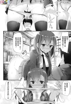 Page 147 of JK．REFLE（实为未来数位，这个无耻汉化组给其他人本子贴上自己的标签）