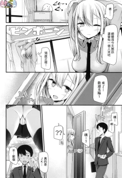 Page 33 of JK．REFLE（实为未来数位，这个无耻汉化组给其他人本子贴上自己的标签）