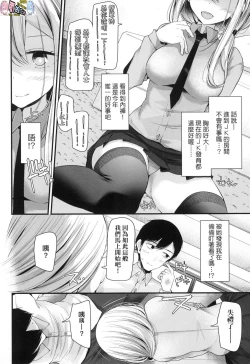 Page 35 of JK．REFLE（实为未来数位，这个无耻汉化组给其他人本子贴上自己的标签）