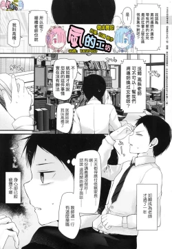 Page 4 of JK．REFLE（实为未来数位，这个无耻汉化组给其他人本子贴上自己的标签）
